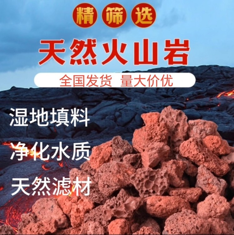 火山石鱼缸专用颗粒天然滤材造景底砂养鱼材料大块过滤