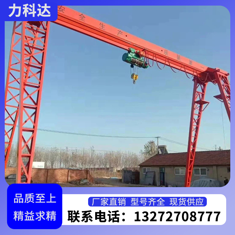 单梁起重机 厂房车间码头货物吊装1吨-32吨 可定制 遥控操作