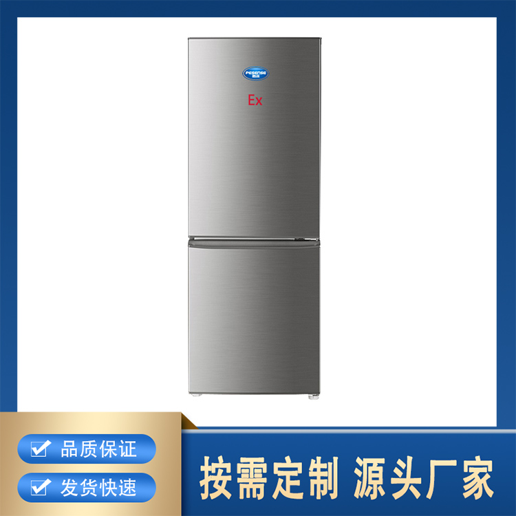 防爆立式冰箱 立式冷藏柜 科研实验室试剂药剂低温储存
