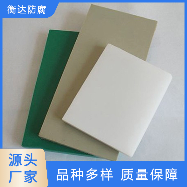 pp板 加工