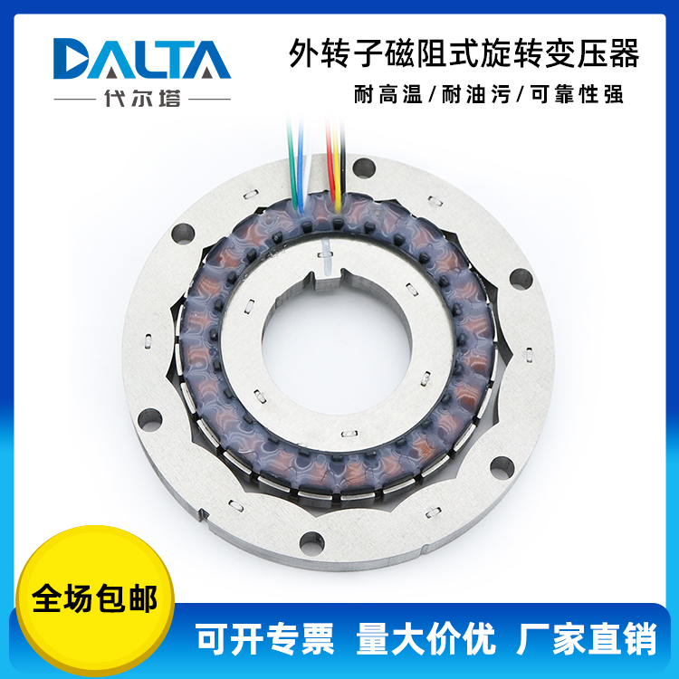 W81XU71015 外径81mm外转子旋转变压器15对极 新能源专用传感器
