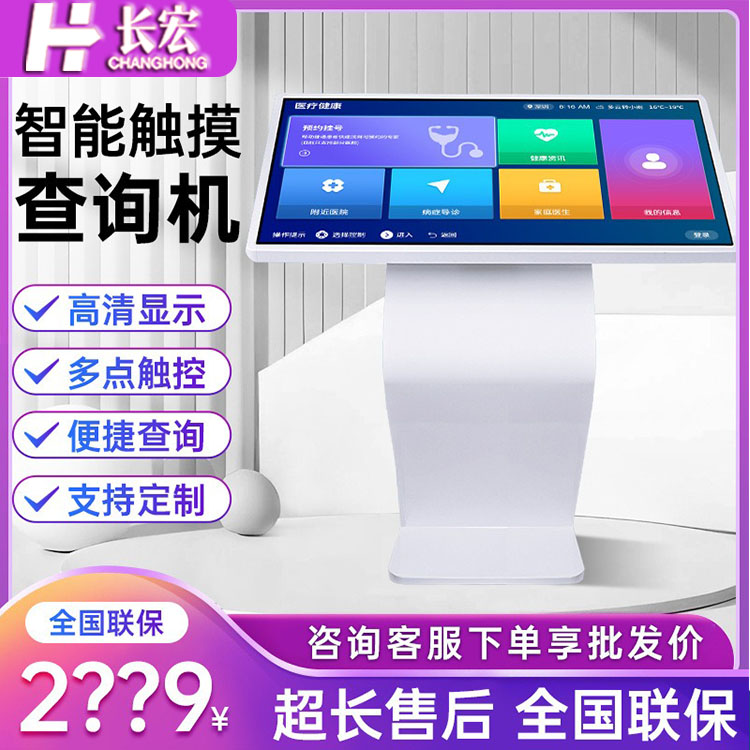 卧式查询一体机专业厂家