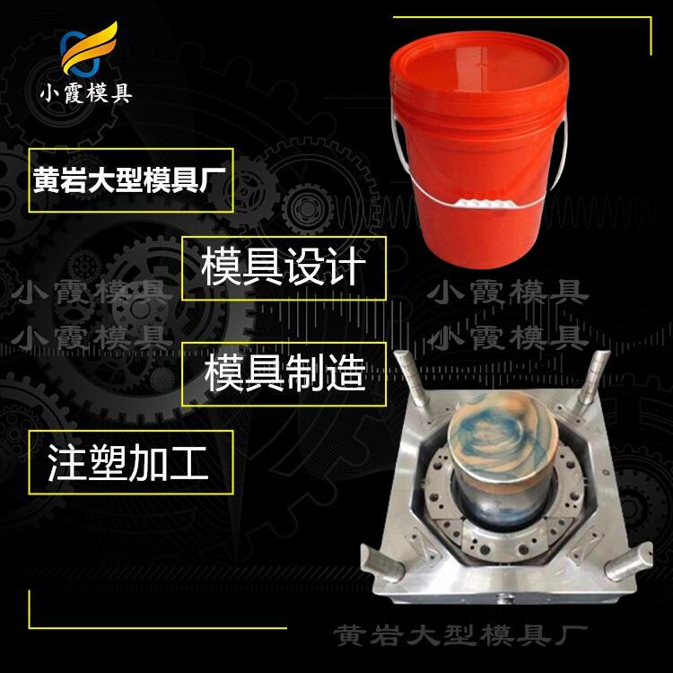 塑胶桶模具工厂 塑胶涂料桶模具公司 塑料胶水桶模具厂家 注塑模具