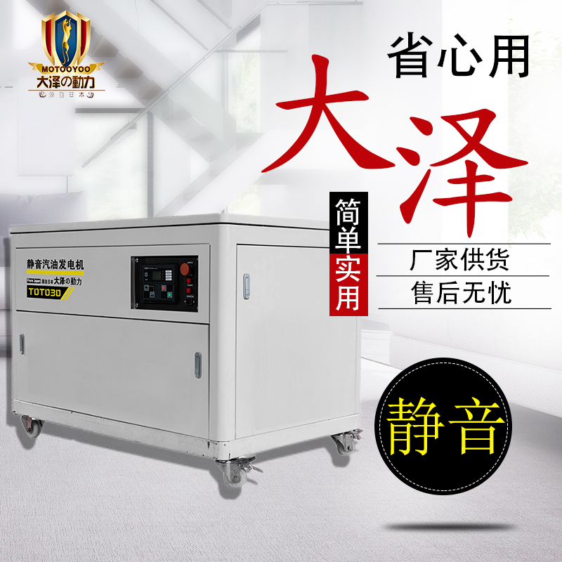 大泽动力TOTO50 车载抢修应急50KW汽油发电机