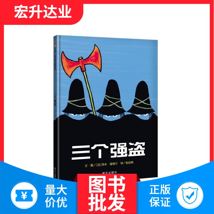 少儿图书批发 大学图书馆配书 百万品种 全场低折扣起批 宏升达业