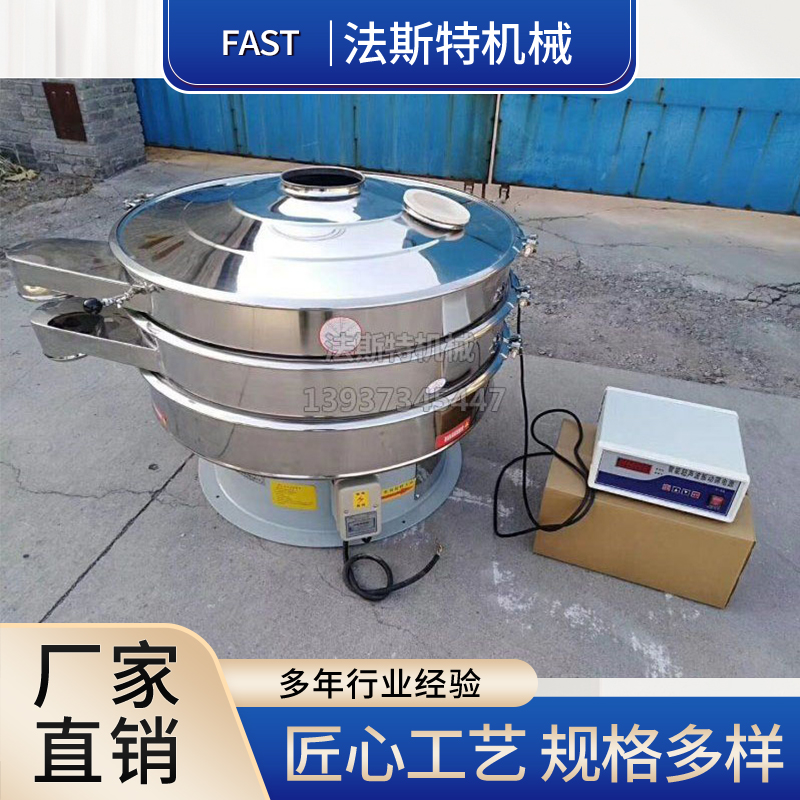 超声波旋振筛_超声波振动筛厂家_超音波振动筛_超声波粉末筛_超声波筛粉机-新乡市法斯特机械