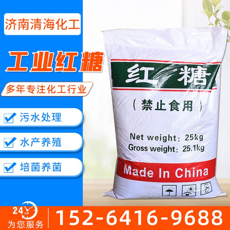 现货工业红糖 国标工业级污水处理水产养殖 高含量99%