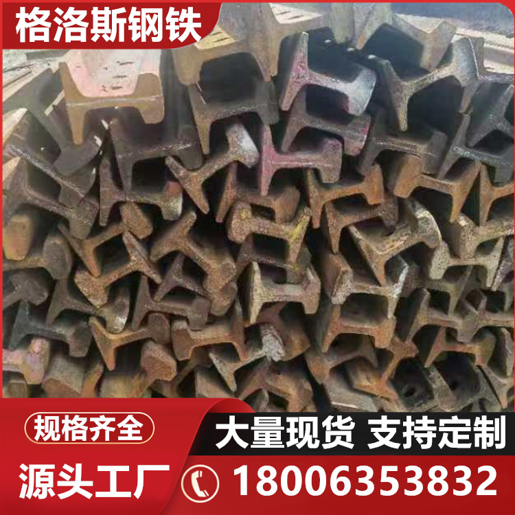钢轨生产厂家A100轨道可焊接火车铁路枢纽用现货出售
