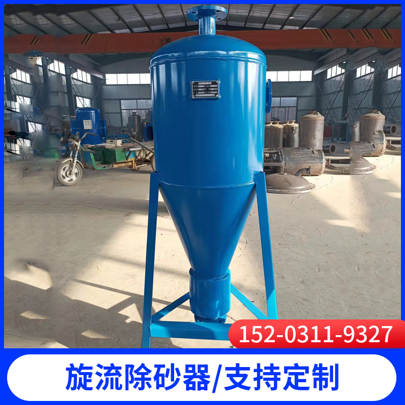旋流除砂器 除砂沉砂过滤器 立式扩容除污器吉林