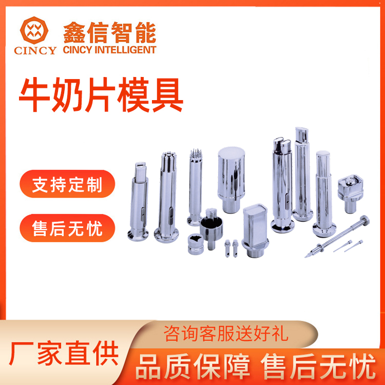 药业模具精选材质