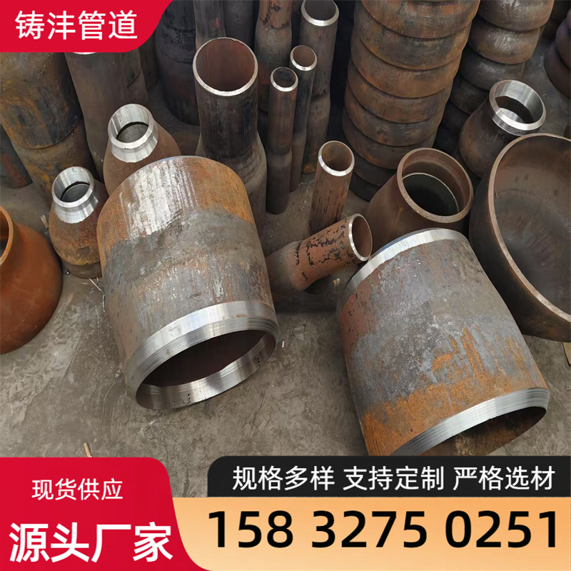 异径接头 异径管  经验丰富 品类齐全 铸沣管道