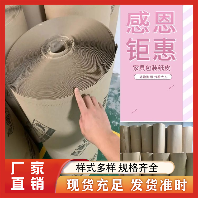 双层加硬瓦楞纸卷厂家价格