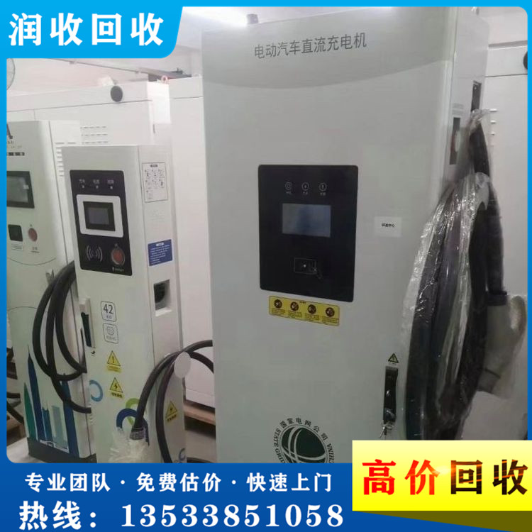 闲置充电桩回收，诚信经营