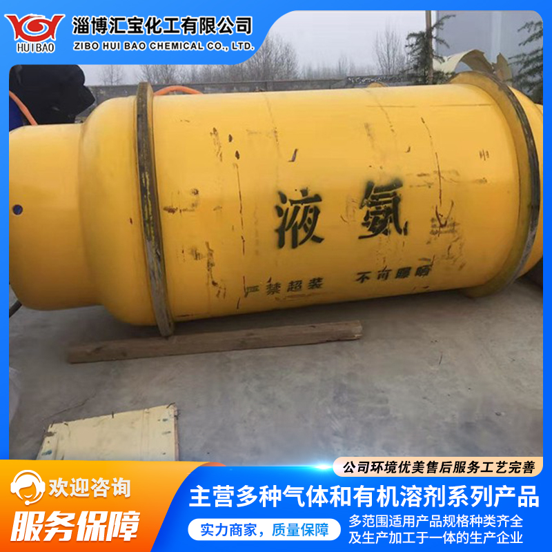 高纯液氨生产厂家 可按照客户的要求配置，专车配送