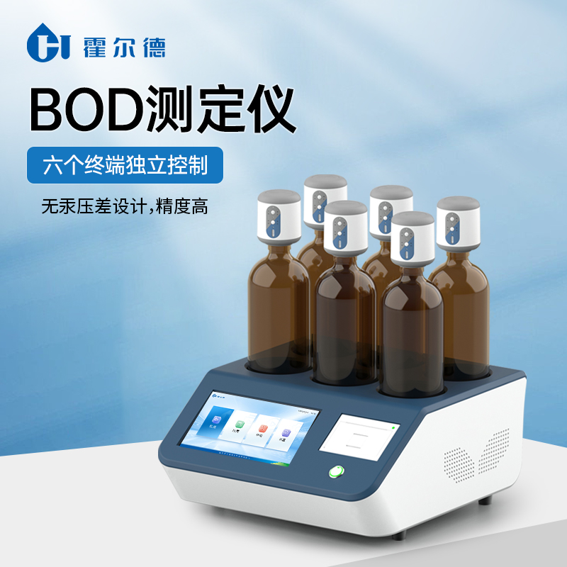BOD分析仪 无汞压差法检测