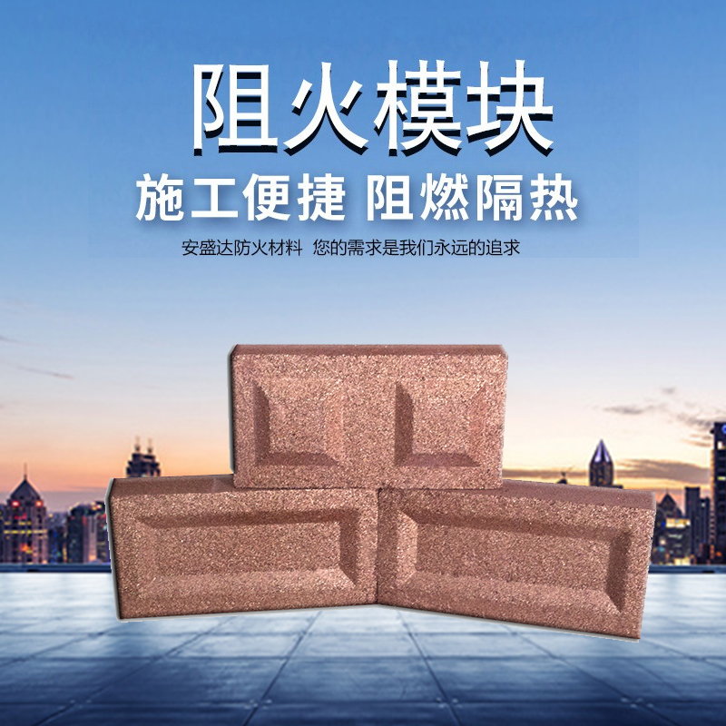 阻火模块厂家 阻火模块规格齐全 质优价低