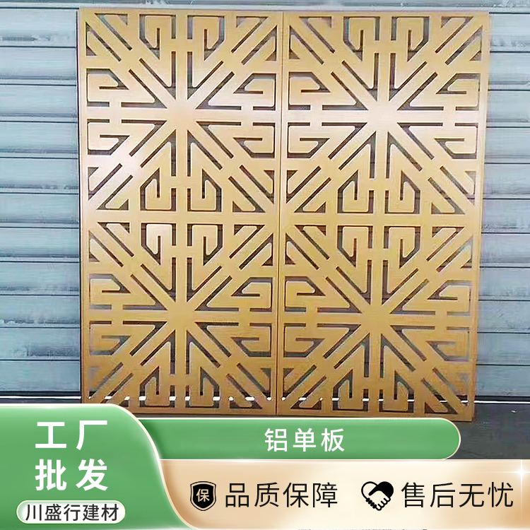 建筑外墙 雕花铝单板 幕墙装饰