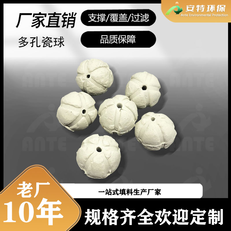 开孔瓷球厂家 耐温差化学性稳定 多孔氧化铝球支撑填料 惰性瓷球现货