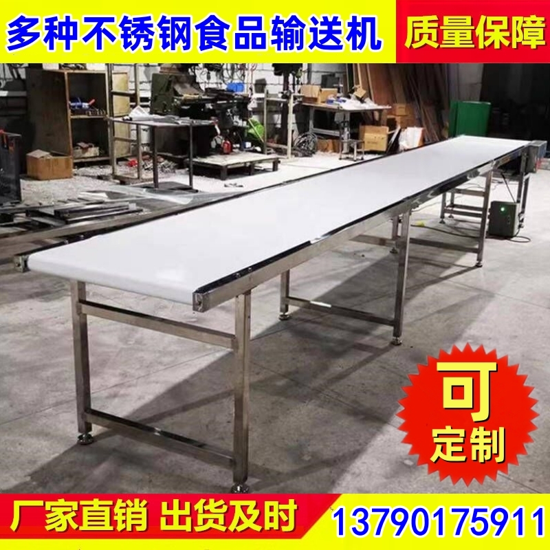食品级输送机 万镁机械 304网带输送机