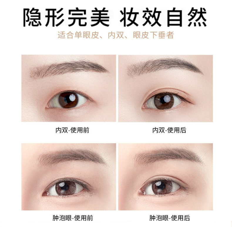 供应 双眼皮贴 单面粘贴 双面粘贴 轻薄自然舒适防水亲肤持久