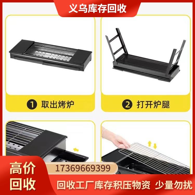 烧烤炉收购 收购烧烤炉