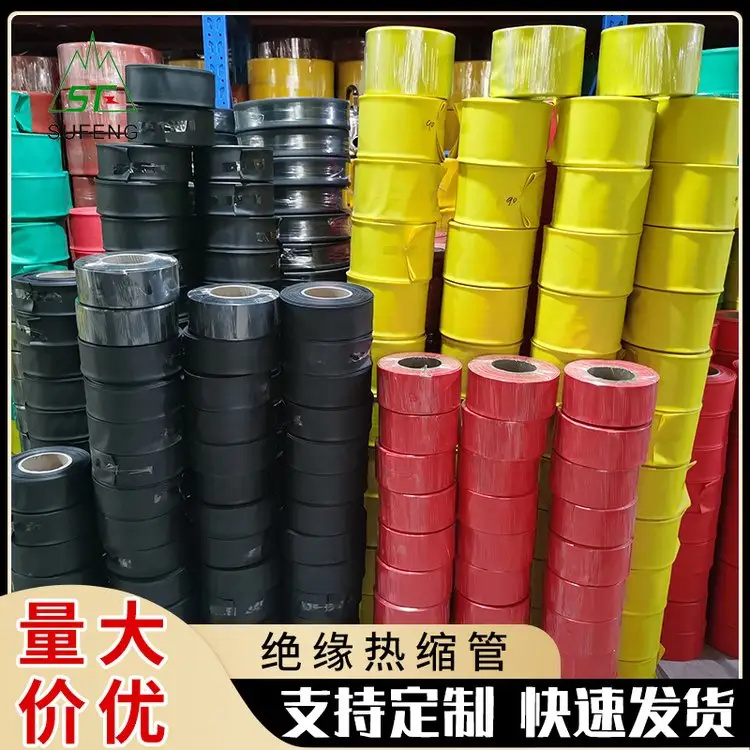 高压热缩绝缘管，母排专用 环保热缩套管10kv热缩管绝缘套管加厚高压热收缩管母排电线保护管电工护套