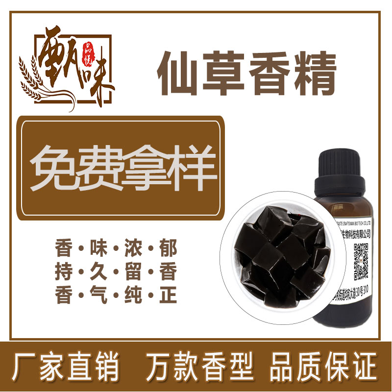 烟熏香精
