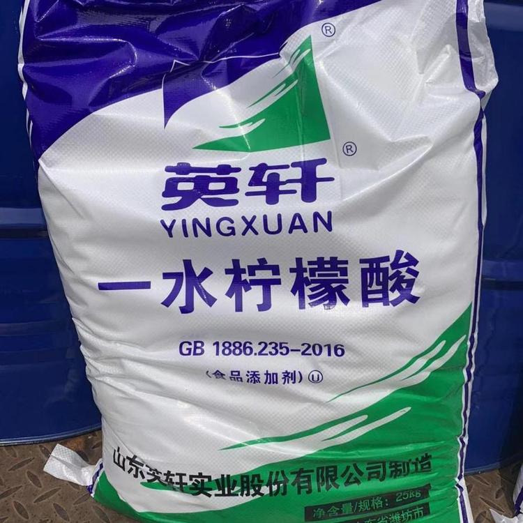 无水柠檬酸 酸味调节剂 防腐保鲜抗氧化 去污除垢
