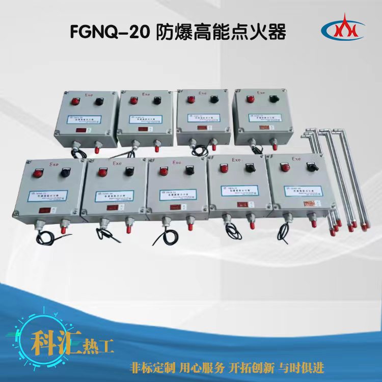 高能点火器 防暴高能点火器 各种规格齐全