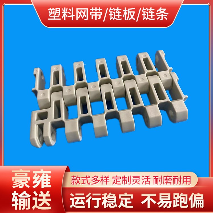1700（3810）平面网格输送链 耐高温输送链 宽度按需定制