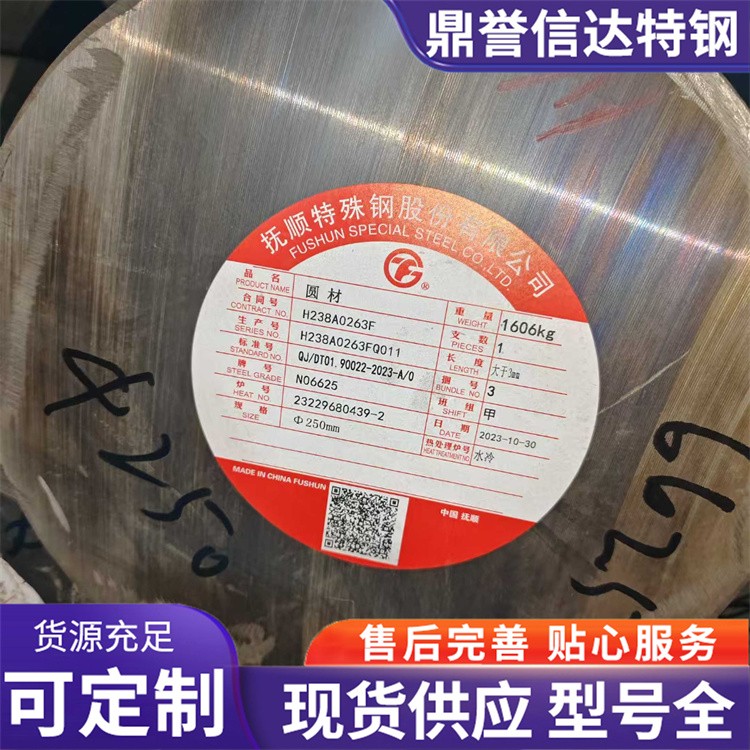 40CRMNMO圆钢 合金钢棒 高温强度好