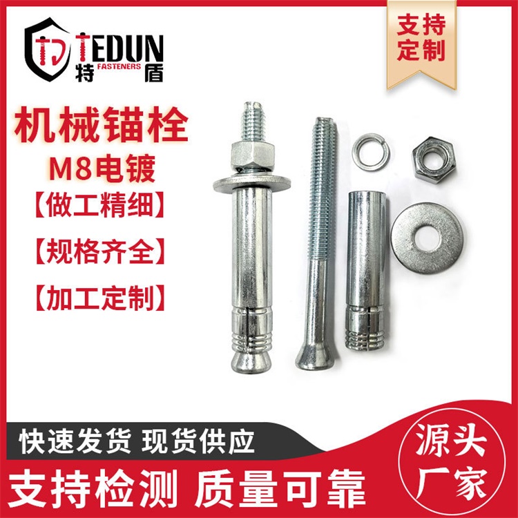 机械膨胀螺栓 后扩底螺栓 机械锚栓十字拉爆螺栓膨胀栓