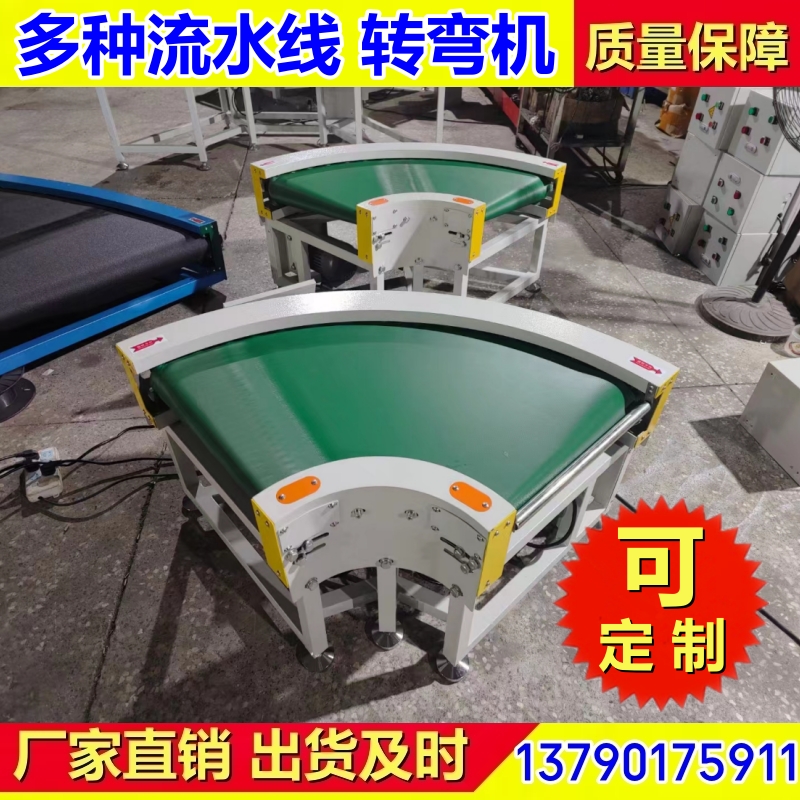 转弯机 不锈钢材质 万镁机械专业生产