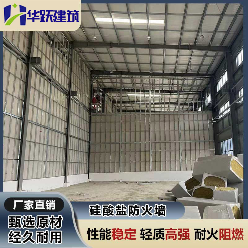 硅酸盐防火板 耐火3-4小时 轻质防火墙 隔热阻燃