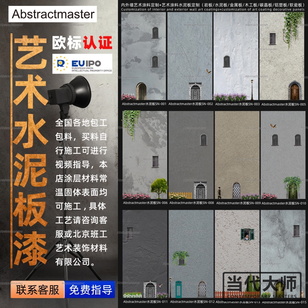 鎏金板复古艺术水泥板洞石斑驳肌理漆饰面板仿铜艺术漆定制背景墙