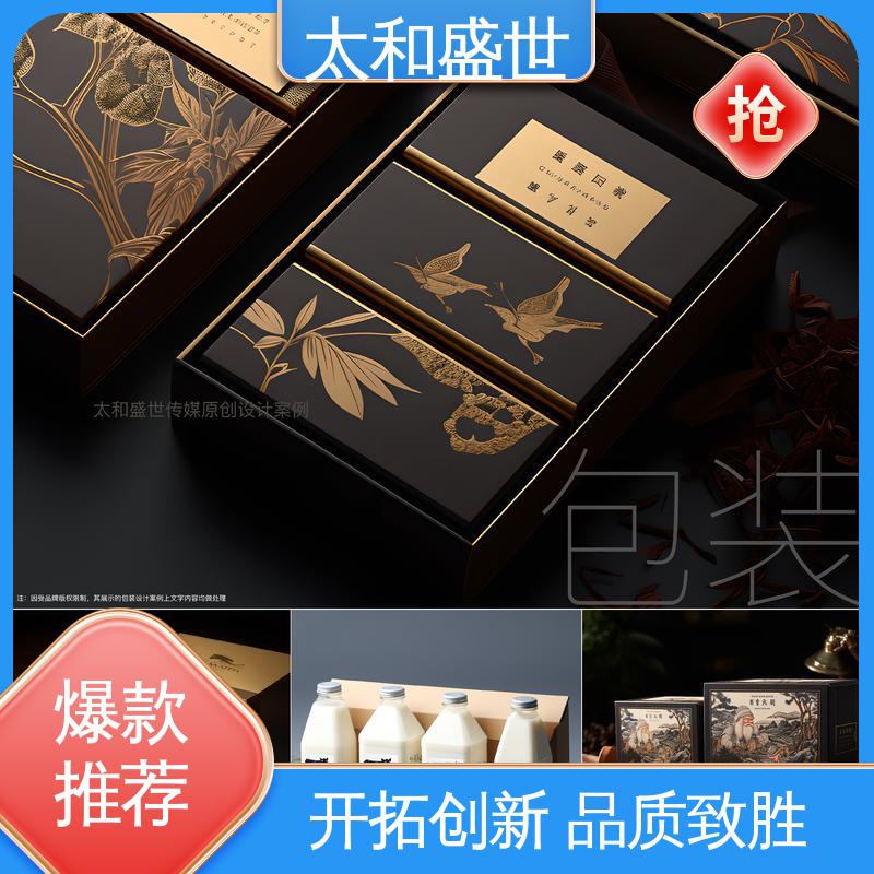 太和盛世 快消品包装设计 提高空间利用率
