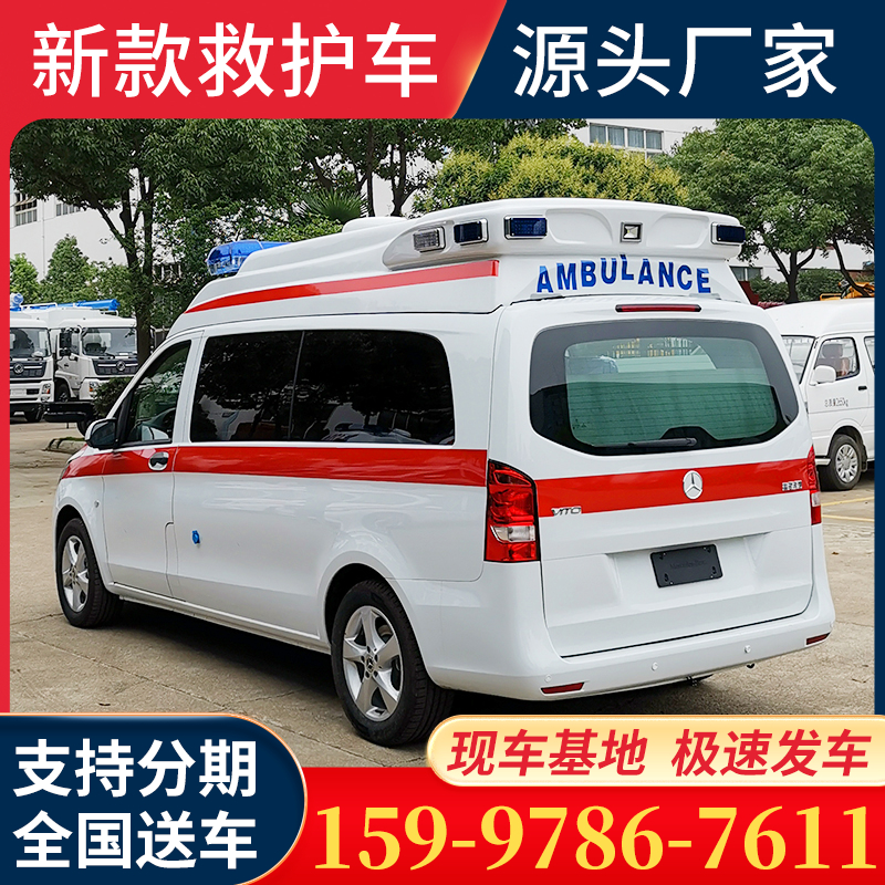 奔驰威霆 汽油版救护车 源头工厂 现车出售 ABS模具内饰一体化 奔驰救护车厂家 救护车价格