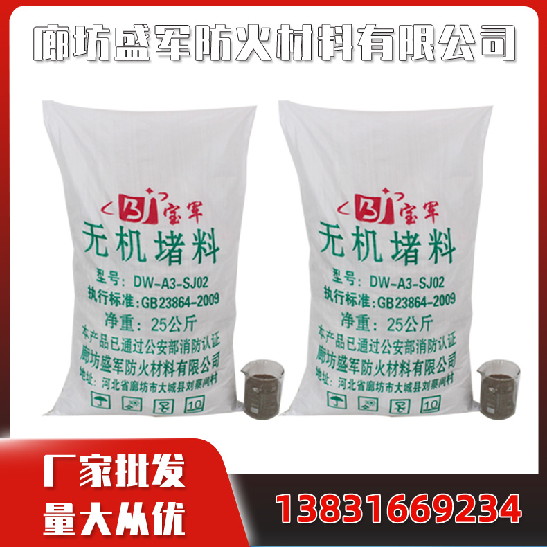 电缆无机堵料 用于穿墙洞封堵 规格齐全 附着力强