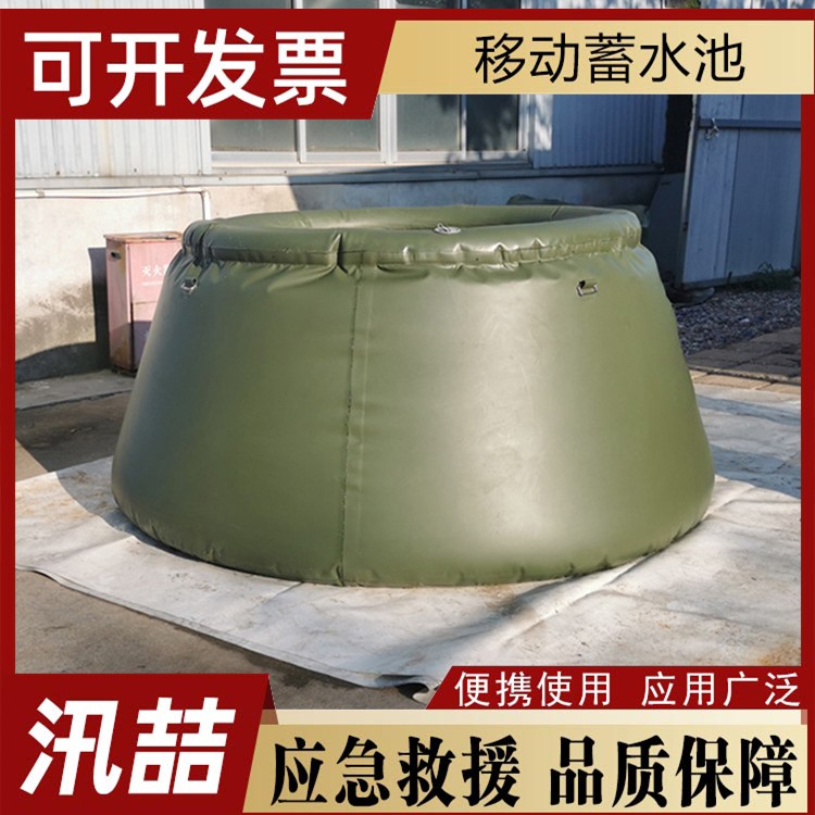 移动蓄水池定制 大容量软体储水罐 移动式储水装置供应