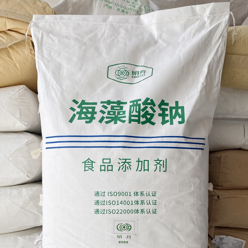 海藻酸钠颗粒水精灵海蜇丝原料食品级增稠剂粉末量大优惠