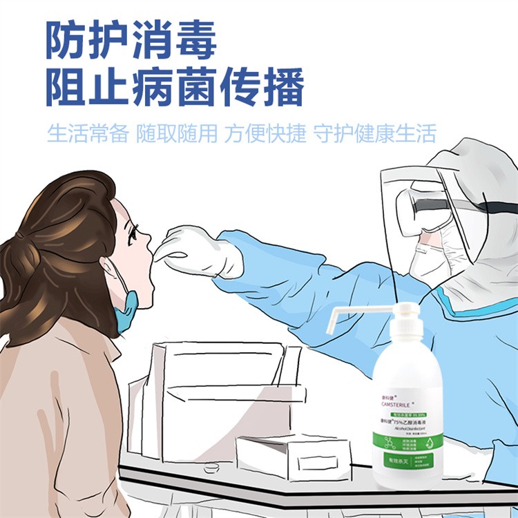 酒精喷雾 消毒杀菌抑菌便携式