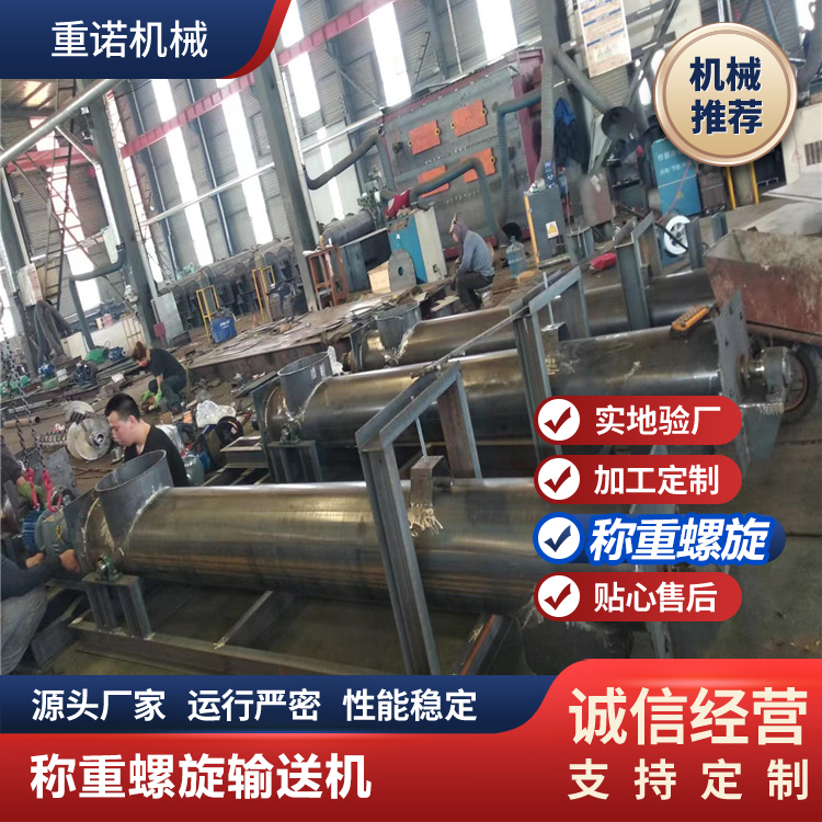 重诺水泥螺旋输送设备 管式输送机