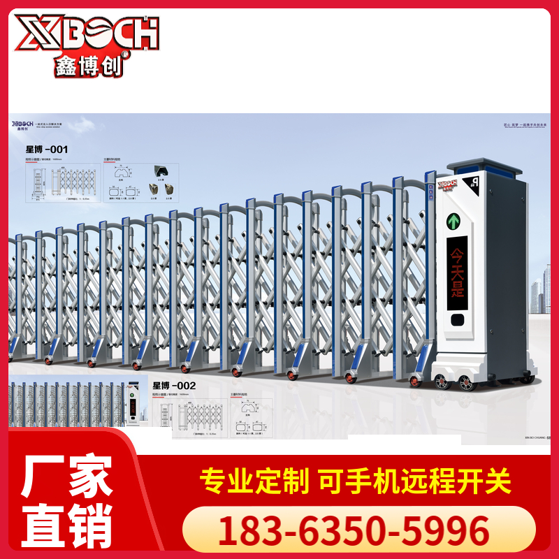 电动伸缩门 运行平稳 厂家提供安装 维修保养 鑫博创