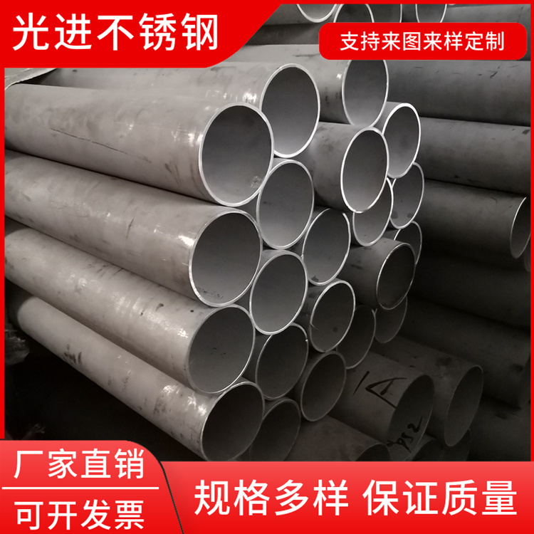 不锈钢管 工业不锈钢无缝管 保材质 保性能 保探伤 光进不锈钢
