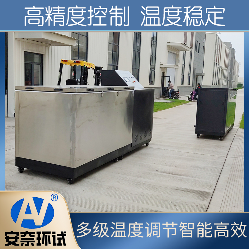 安奈环试 混泥土冻融试验箱 多级温度调节 温度稳定