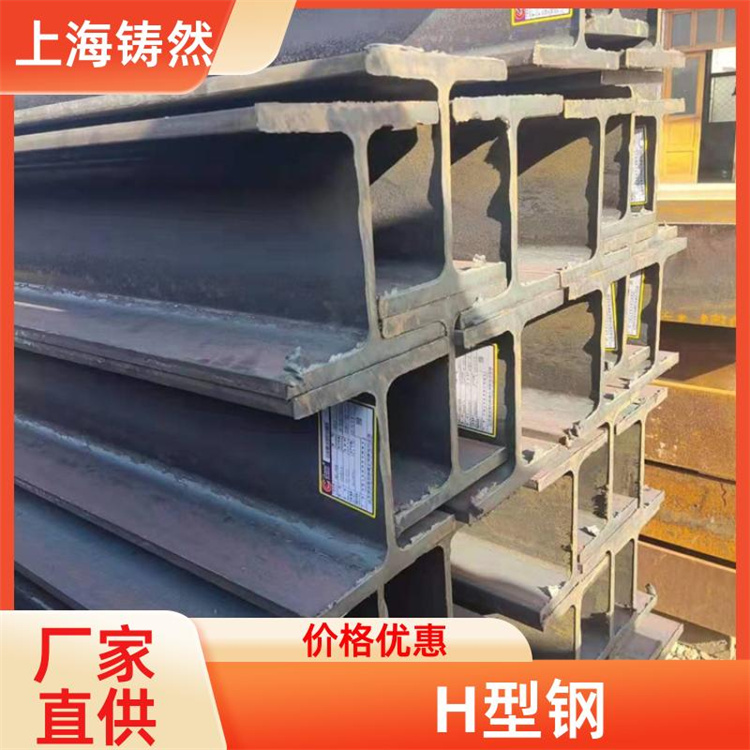 现货 上海铸然 欧标H型钢 美标英标日标澳标S355J0方管角钢槽钢A572-Gr50-W4×13