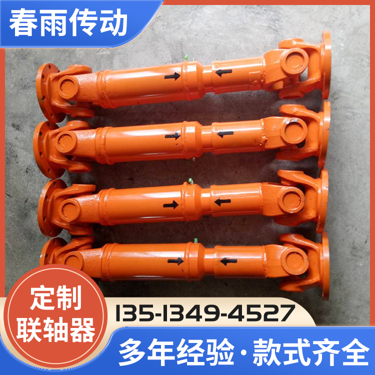 万向轴联轴器