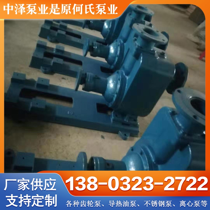 离心泵 自吸式离心泵 质量保障