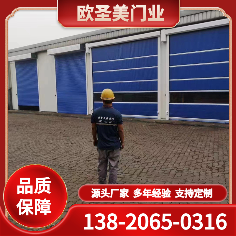 快速门 销售安装 快速门定制