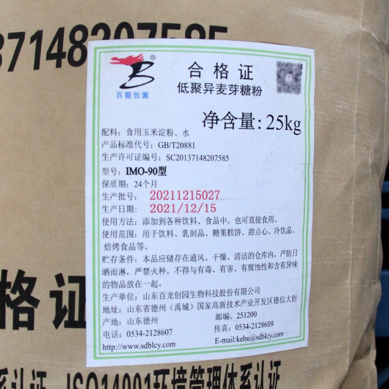 百龙创园 低聚异麦芽糖90粉 食品级甜味剂 低聚异麦芽糖